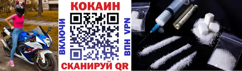 Cocaine Перу мега Жирновск
