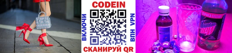 Codein напиток Lean (лин)  наркота  Жирновск 