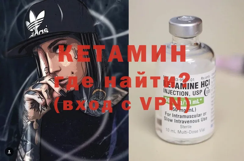 КЕТАМИН ketamine  купить наркотик  Жирновск 