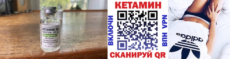 КЕТАМИН VHQ  Жирновск 