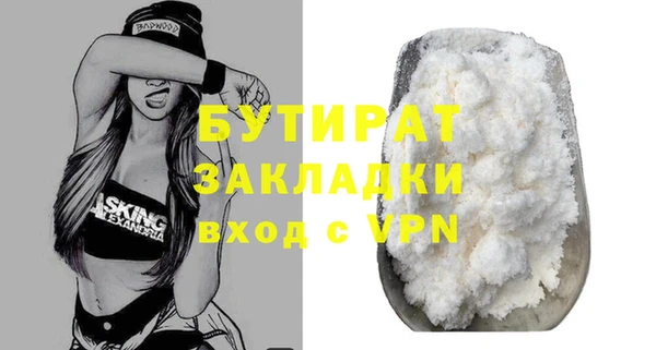 стафф Вязники