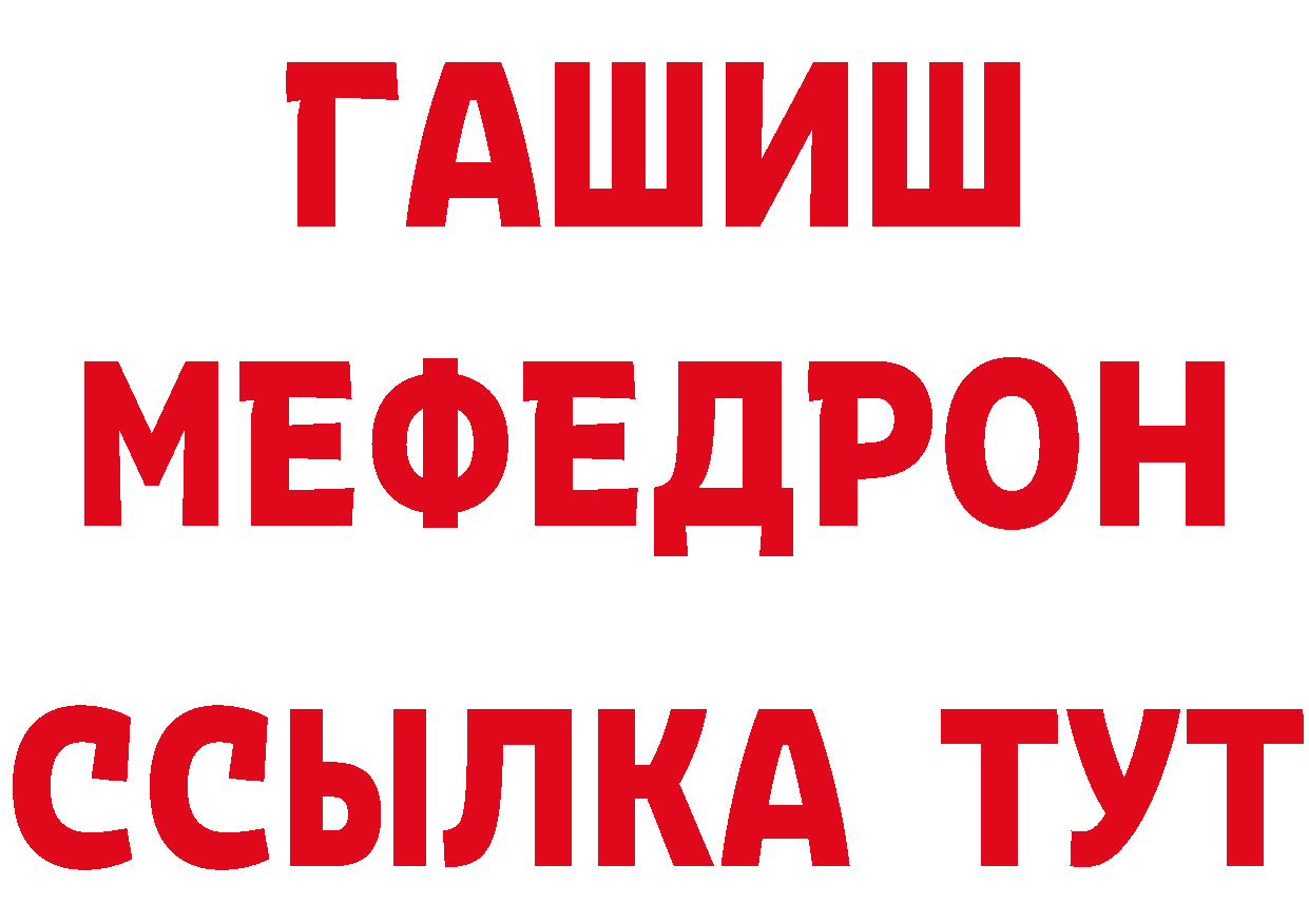 Альфа ПВП Соль зеркало даркнет blacksprut Жирновск