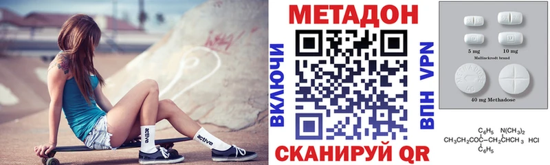 МЕТАДОН methadone  что такое   Жирновск 